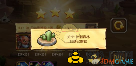 《刀塔传奇》第十七章针刺森林攻略