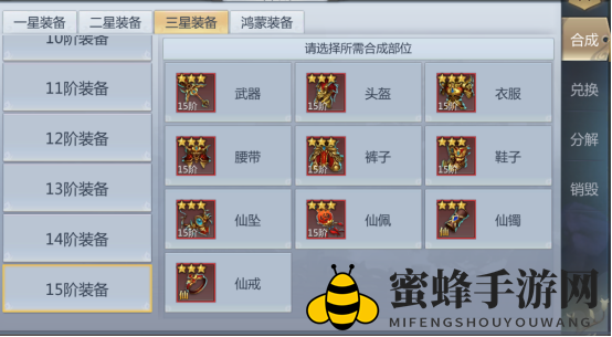 《剑凌苍穹》装备介绍之转生装备篇