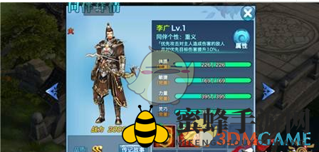 《剑侠情缘手游》李广技能属性概览