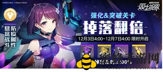 《双生视界》泳装活动预告与准备建议