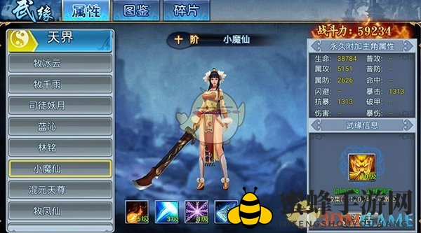 《凡仙》手游：小魔仙独领风骚，多面技能展奇幻魅力