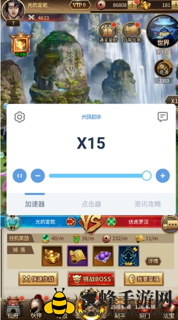 《光环助手》暴走师徒加速办法介绍