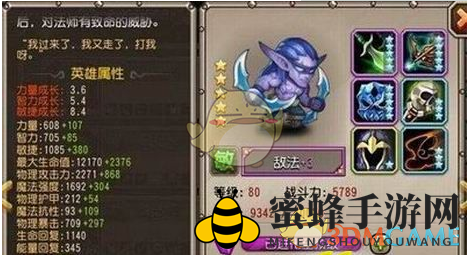 《刀塔传奇》增减益光环公式介绍