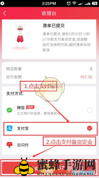 《叮当快药》下单买药方法介绍
