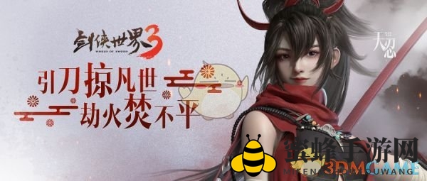 《剑侠世界3》天忍秘籍选择建议