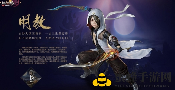 《剑网3》丝路风语PVE焚影圣诀配装攻略
