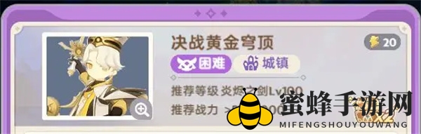 《出发吧麦芬》决战黄金穹顶副本通关攻略