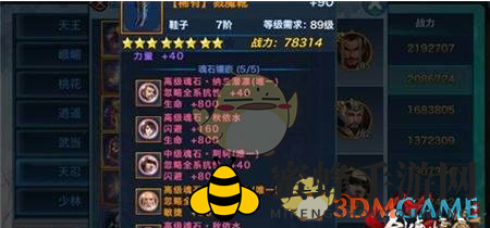 《剑侠情缘手游》秋依水魂石属性揭秘