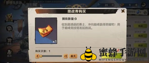《合金弹头：觉醒》巅峰等级提升方法