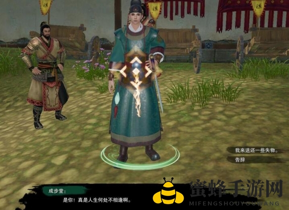 《剑网3》鸠雀记宠物奇遇攻略