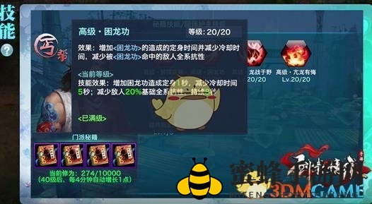 丐帮秘籍攻略：解锁高级秘籍，助你成为一代大侠