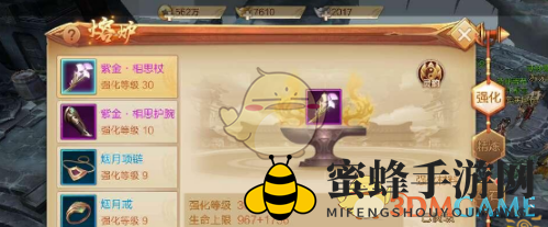 《刀剑斗神传》装备打造秘籍