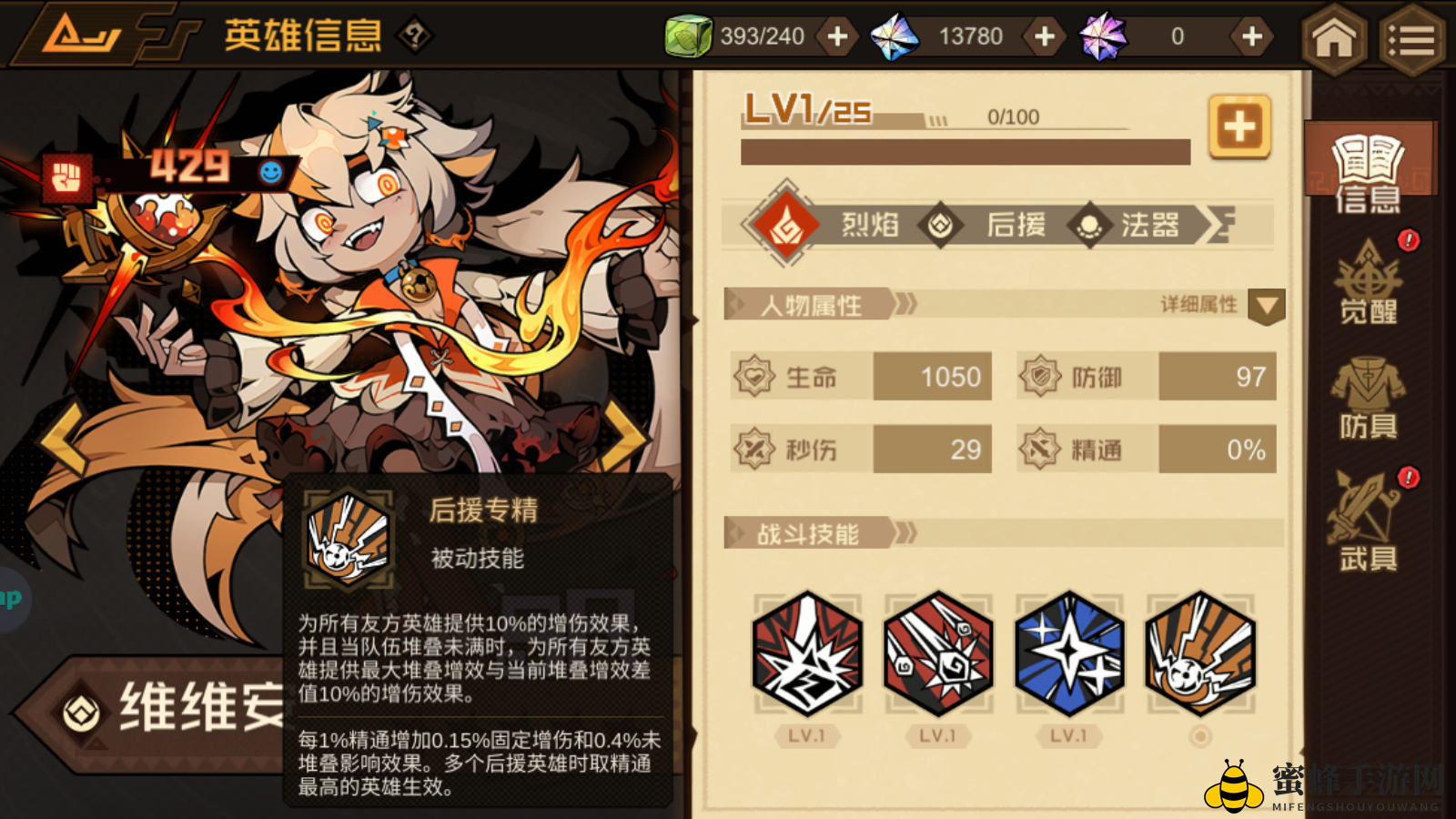 《叠入深渊》维维安角色技能图鉴