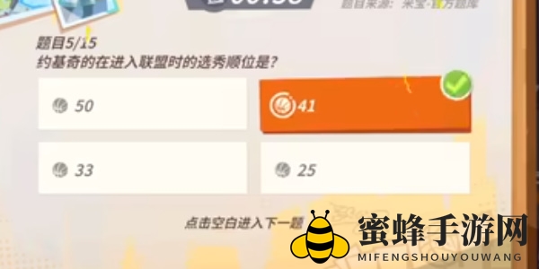 《全明星街球派对手游》约基奇趣味答题答案一览