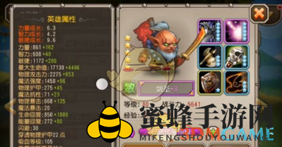 《刀塔传奇》剑圣满级属性一览