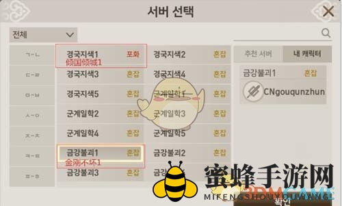 《剑灵革命》服务器选择指南