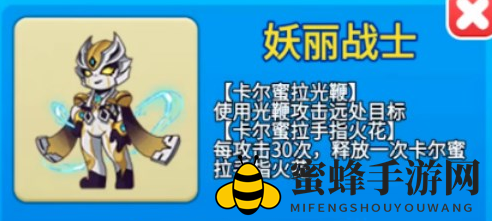 《别惹农夫》妖丽战士隐藏皮肤解锁攻略