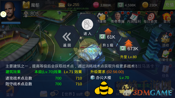 《口袋足球》阵型战术攻略：解锁胜利之钥，成就冠军荣耀
