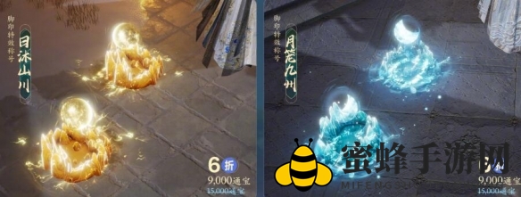 《剑网3》足迹特效日沐山川月笼九州外观一览