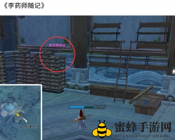 《剑网3手游》稻香村新成就指南