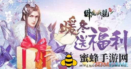 《卧虎藏龙2》圣诞节活动一览