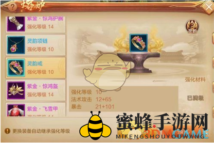 《刀剑斗神传》装备系统玩法分享