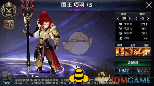 《十二战纪》觉醒项羽竞技场称王