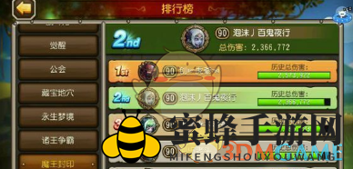 《刀塔传奇》猎魔人封印攻略：凤凰阵容助你轻松破240W+伤害