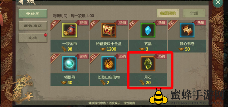 《剑网1归来》礼包性价比解析
