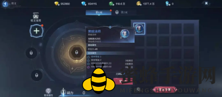 《全民奇迹2》铭文装配攻略