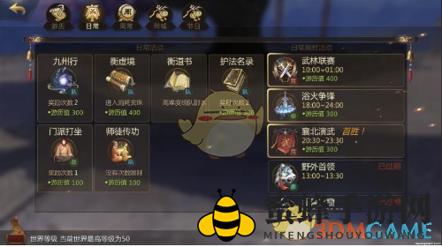 《剑侠世界2手游》护法系统玩法介绍