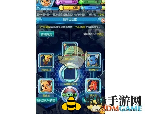 《去吧皮卡丘》高效合成精灵，经济升级攻略揭秘