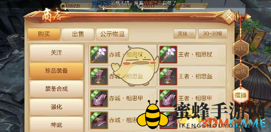《刀剑斗神传》装备打造秘籍