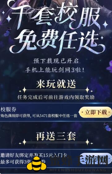 《剑网3无界》消费之谜解析