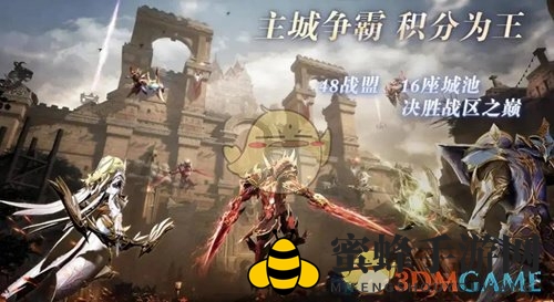 《全民奇迹2》跨服战区条件介绍