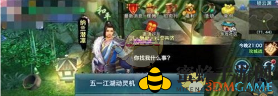 情侣共闯江湖答题场，双倍奖励等你拿