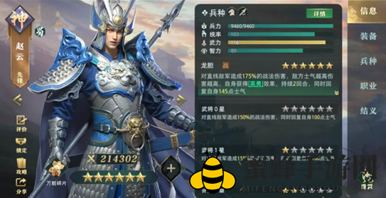 《卧龙吟2》赵云强度分析
