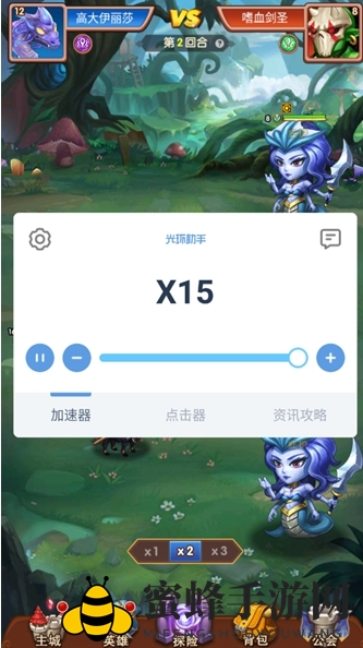 《光环助手》部落大作战加速办法介绍