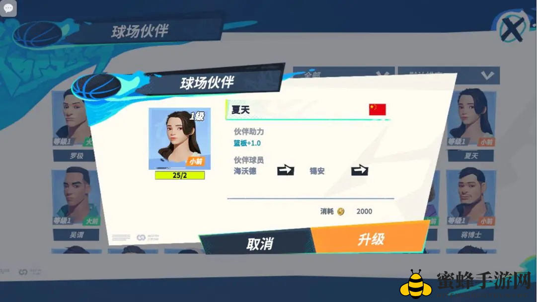《全明星街球派对》锡安搭档推荐速览
