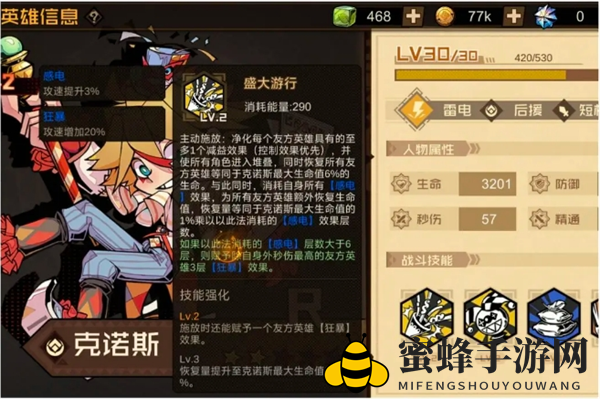 《叠入深渊》雷电阵容推荐