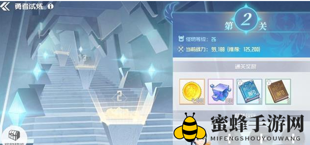《刀剑神域黑衣剑士：王牌》勇者试炼通关攻略
