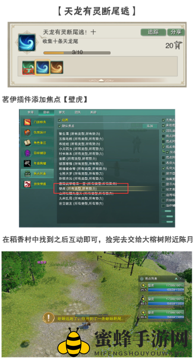 《剑网3手游》稻香村新成就指南