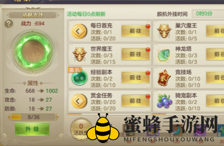 《剑斩乾坤》战力快速提升攻略
