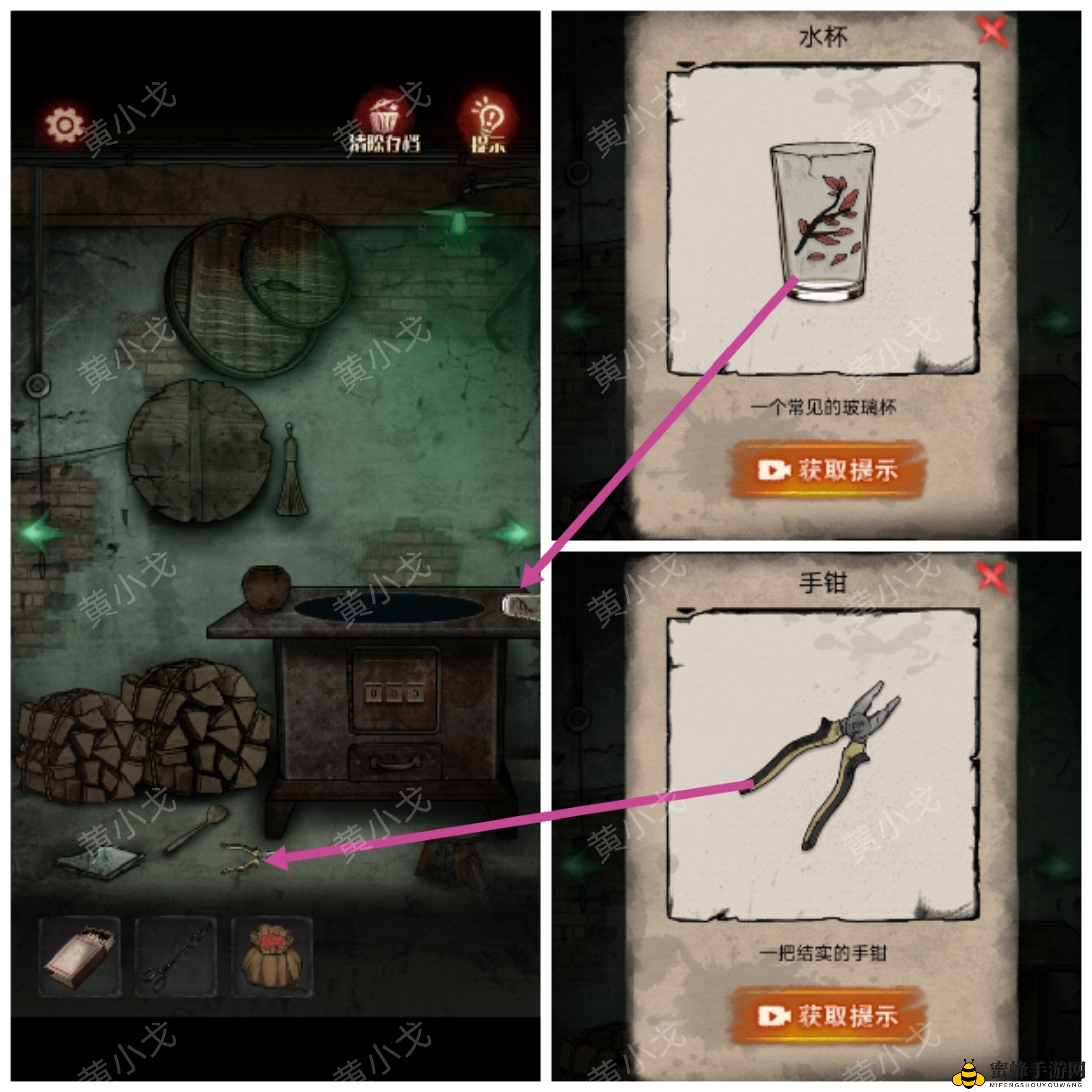 《冥宅谜案》第四章通关攻略