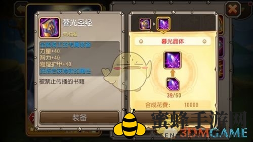 《刀塔传奇》全能骑士觉醒技能介绍