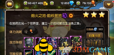 《刀塔传奇》第十六章精英难度阵容推荐