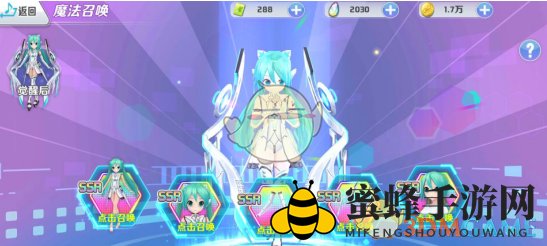 《初音速》设计图获取方法