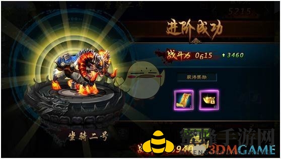 《剑雨江湖》战骑系统介绍