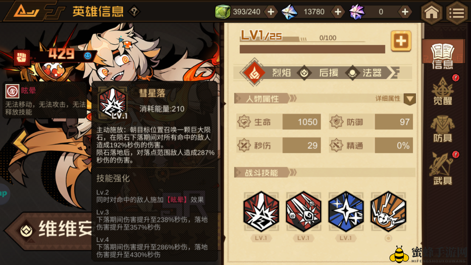 《叠入深渊》维维安角色技能图鉴