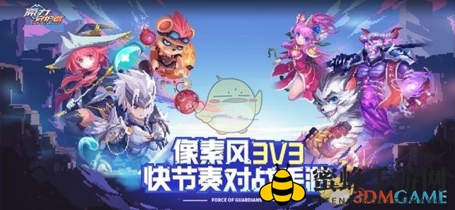 《原力守护者》公测时间介绍